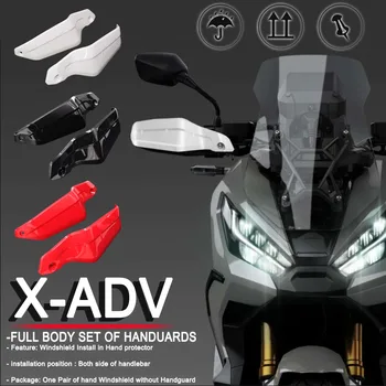 2022 2021 Для Honda X-ADV 750 НОВЫЕ Аксессуары Для Мотоциклов Удлинители Цевья Ручной Щит Протектор Лобового Стекла Полный комплект h