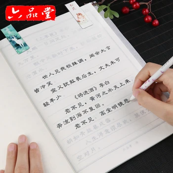 56 страниц, тетрадь с ручкой Лишу, поэтическая идиома, красивое предложение, китайская каллиграфия жестким пером Лишу для начинающих