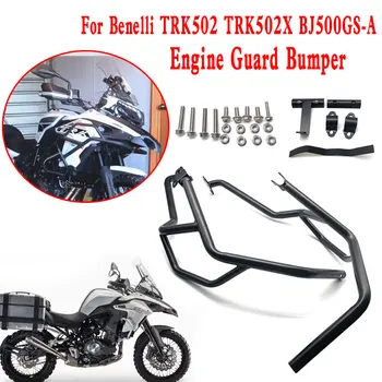 Для Benelli TRK502 TRK502X TRK 502 X TRK 502X BJ500GS-A 2017-2020 Защита Двигателя Мотоцикла Бампер Аксессуары Для Шоссейной Аварийной Панели