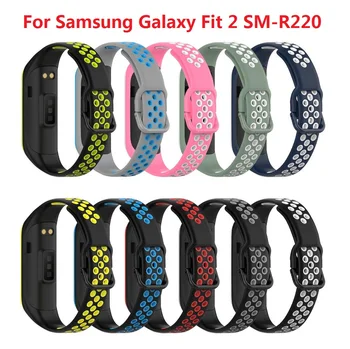 Для Samsung Galaxy Fit 2 SM-R220 Силиконовый ремешок, спортивный двухцветный ремешок для Samsung Galaxy Fit2, сменный браслет