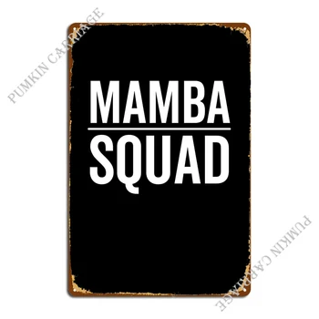 Металлическая табличка с надписью Mamba Squad Дизайн настенной росписи в гараже Дизайн жестяной вывески Garage Club