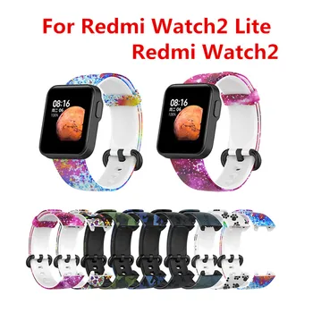 Силиконовые ремешки для часов Xiaomi Redmi Watch 2 Lite, ремешки с цветочным камуфляжным принтом, ремешки для Xiaomi Redmi Watch 2.