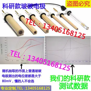 Стеклоуглеродный электрод научных исследований 3 мм/ 4 мм/ 5 мм стеклоуглеродный электрод импортирован из Японии